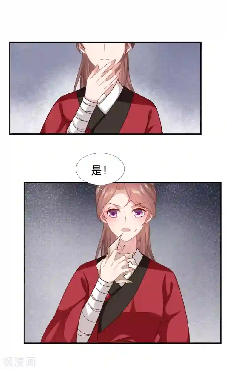 穿越之太子妃威武第210话 这...是哪儿？