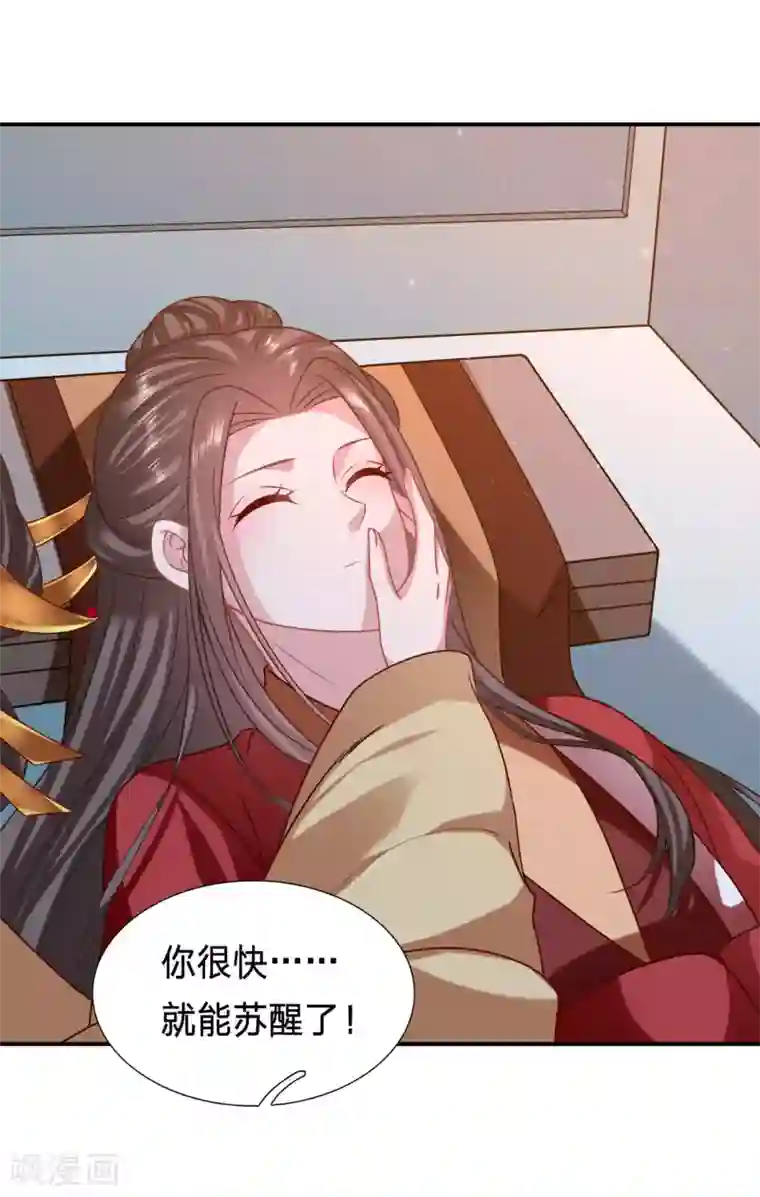 穿越之太子妃威武第210话 这...是哪儿？