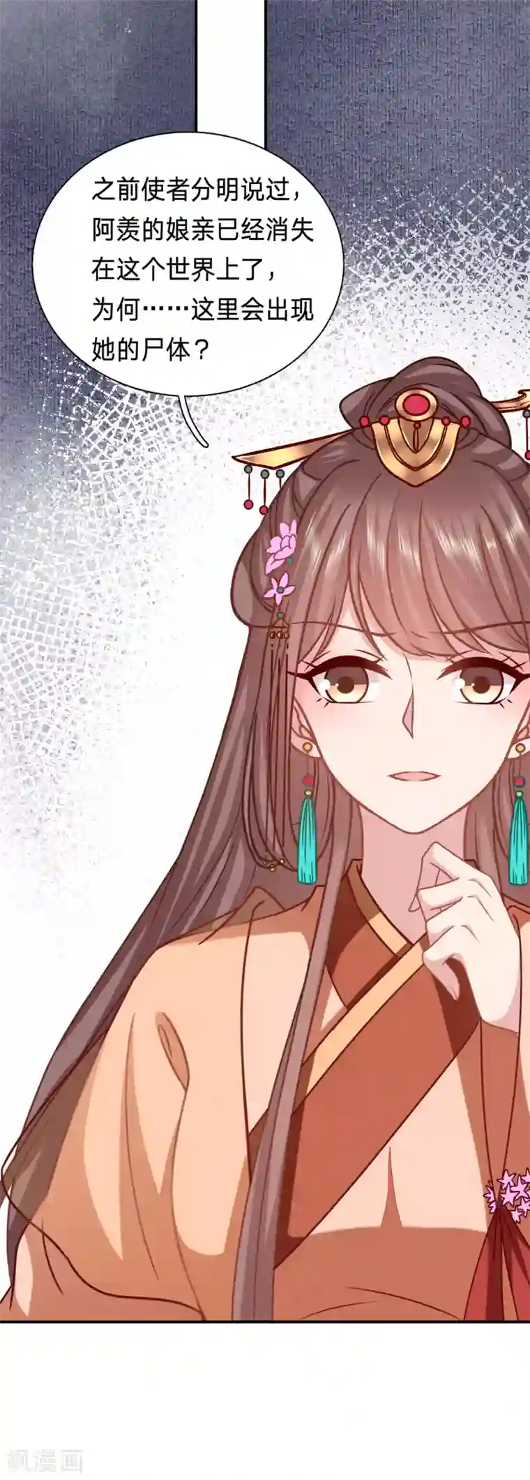 穿越之太子妃威武第211话 阿羡的娘亲？