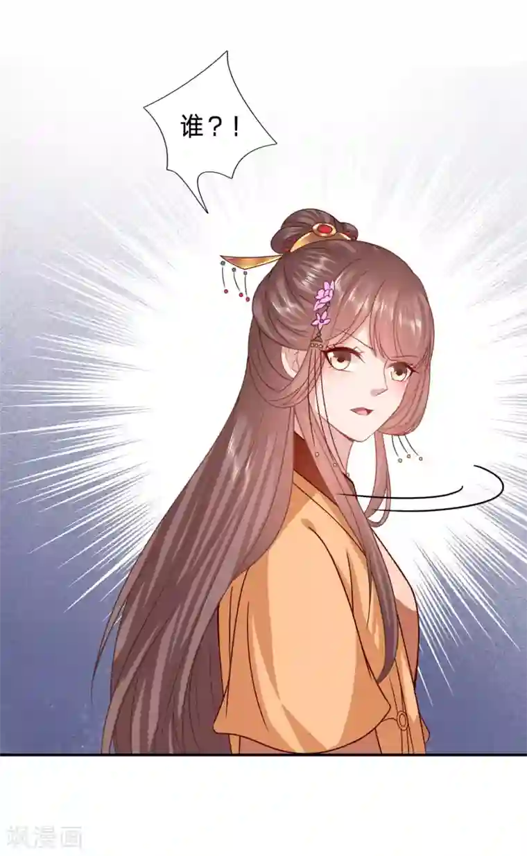 穿越之太子妃威武第211话 阿羡的娘亲？