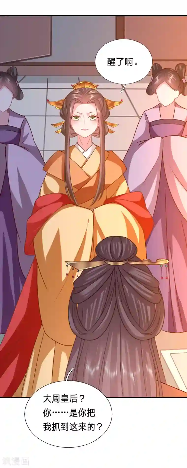 穿越之太子妃威武第211话 阿羡的娘亲？