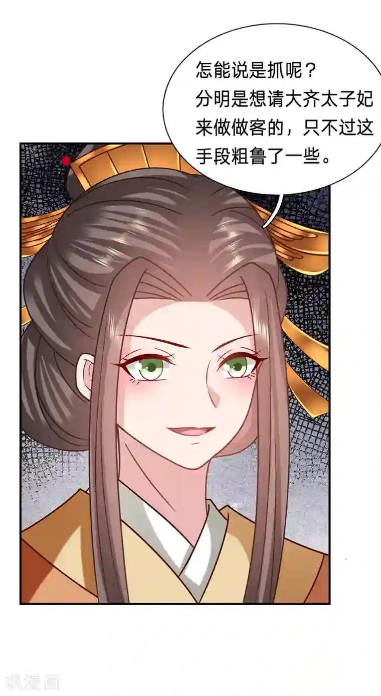 穿越之太子妃威武第211话 阿羡的娘亲？