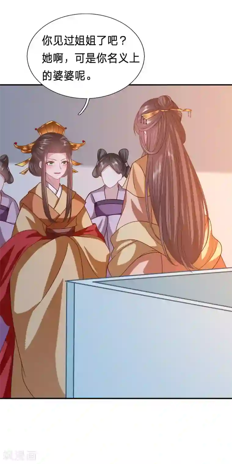 穿越之太子妃威武第211话 阿羡的娘亲？