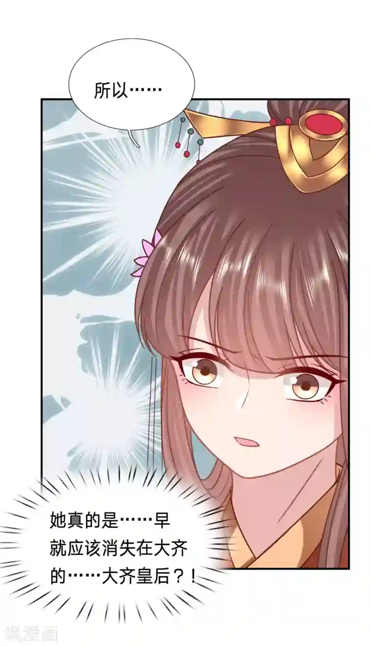 穿越之太子妃威武第211话 阿羡的娘亲？