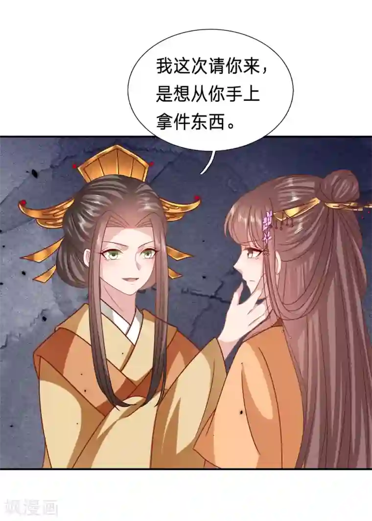 穿越之太子妃威武第211话 阿羡的娘亲？