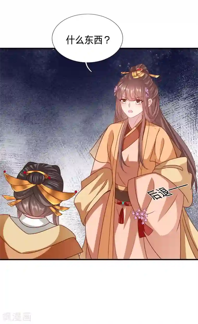 穿越之太子妃威武第211话 阿羡的娘亲？