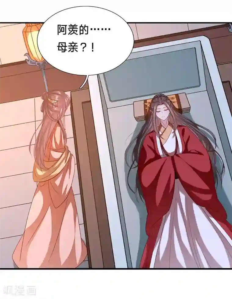 穿越之太子妃威武第211话 阿羡的娘亲？
