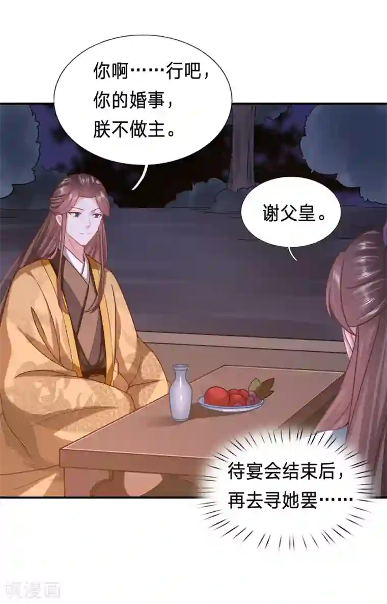 穿越之太子妃威武第211话 阿羡的娘亲？