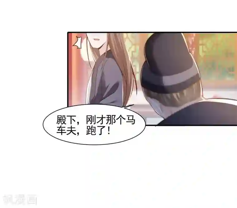 丞相大人求休妻第7话 夫人你还好吗