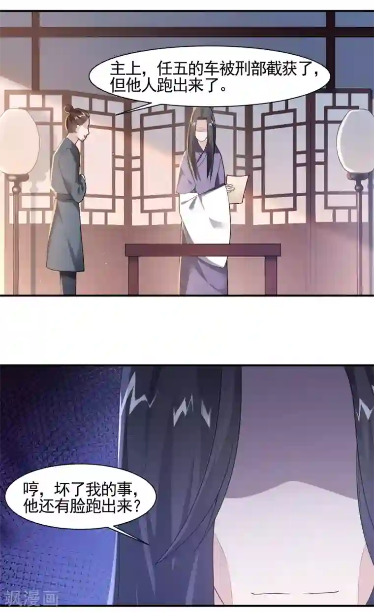 丞相大人求休妻第7话 夫人你还好吗