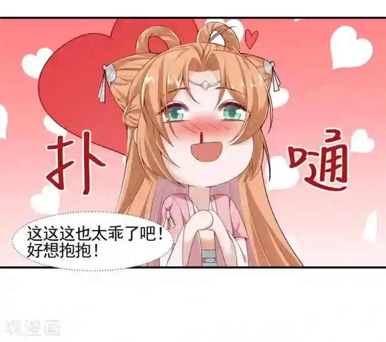 丞相大人求休妻第7话 夫人你还好吗
