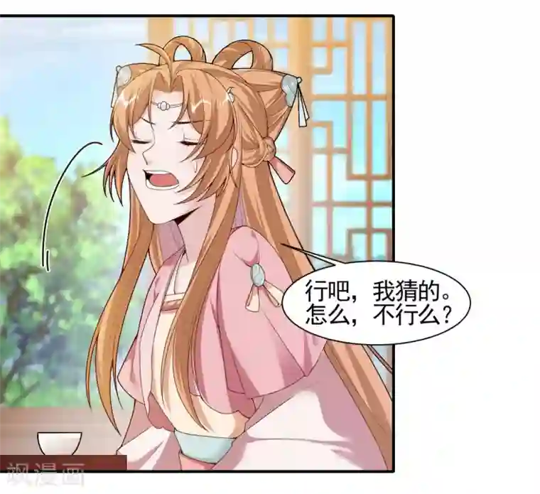 丞相大人求休妻第7话 夫人你还好吗