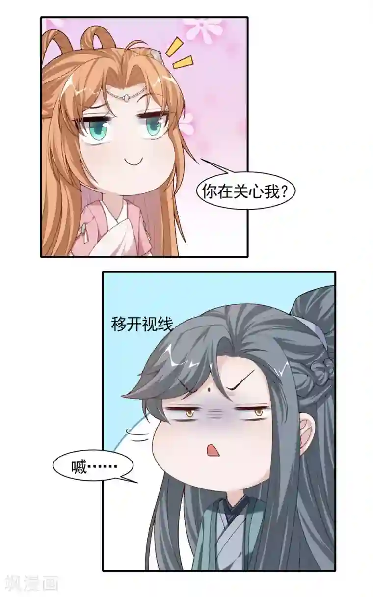丞相大人求休妻第7话 夫人你还好吗