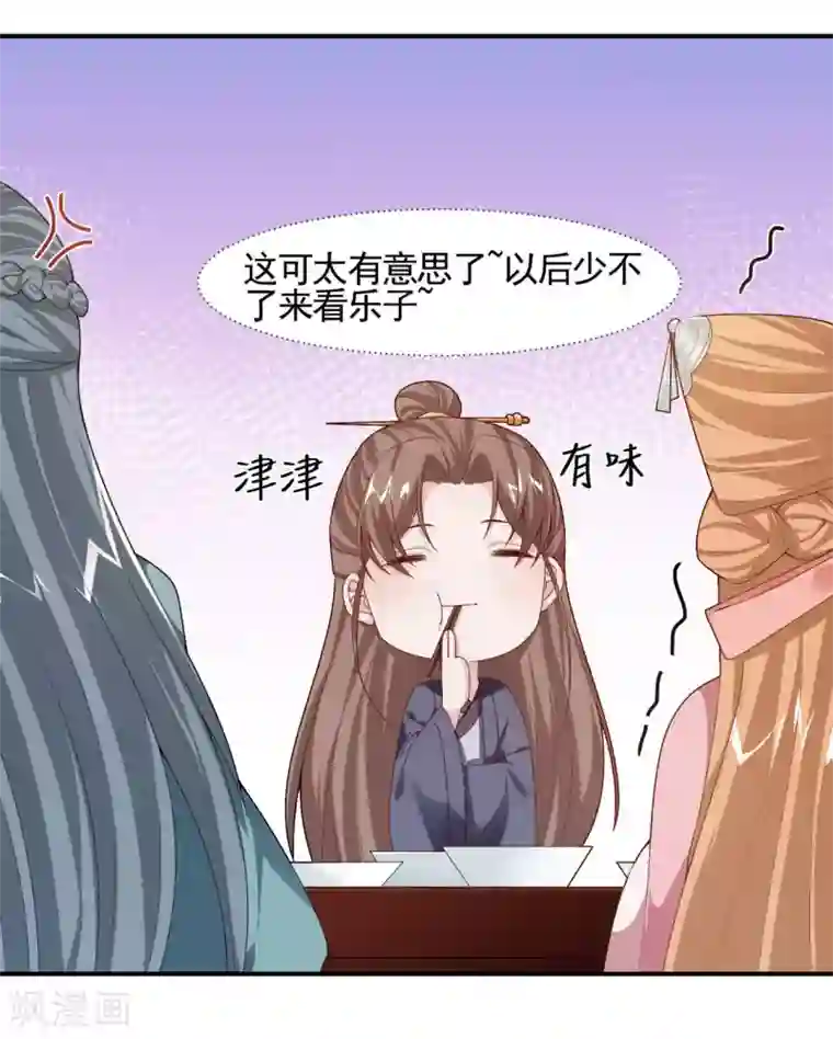 丞相大人求休妻第7话 夫人你还好吗