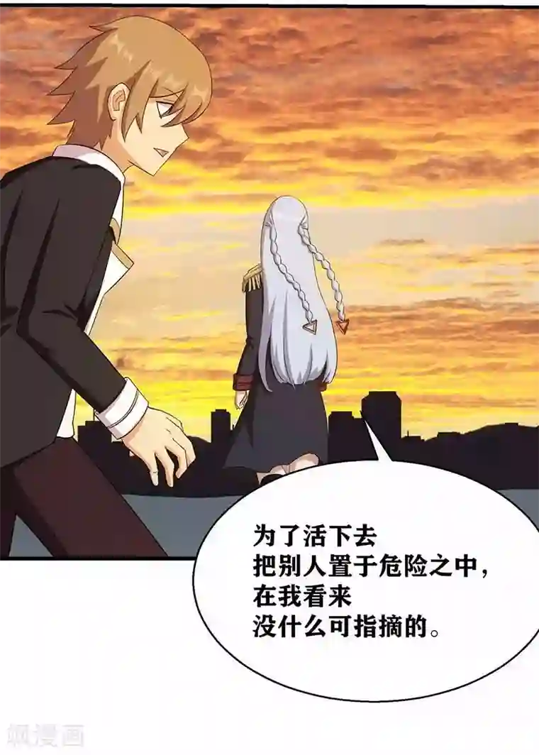 我又不会异能第5话 我姓欧阳