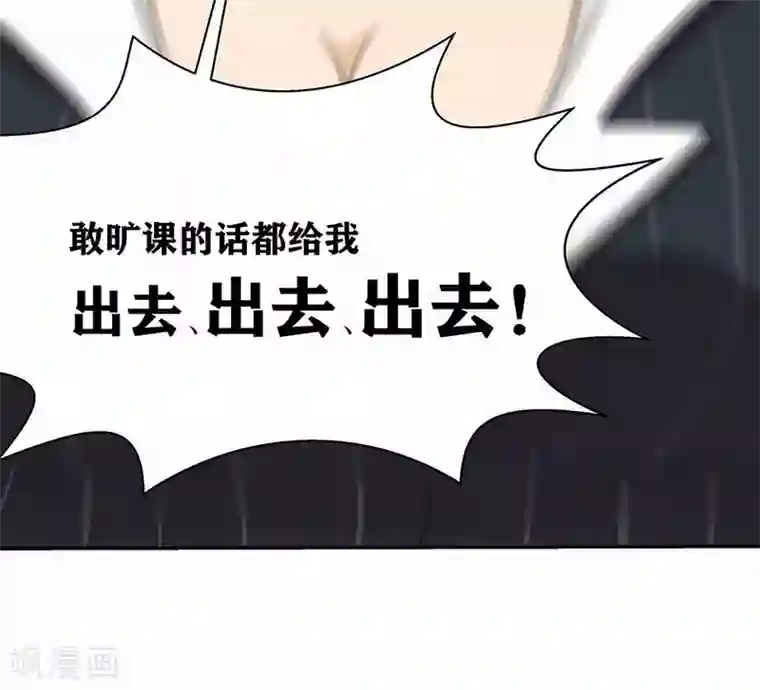 我又不会异能第5话 我姓欧阳