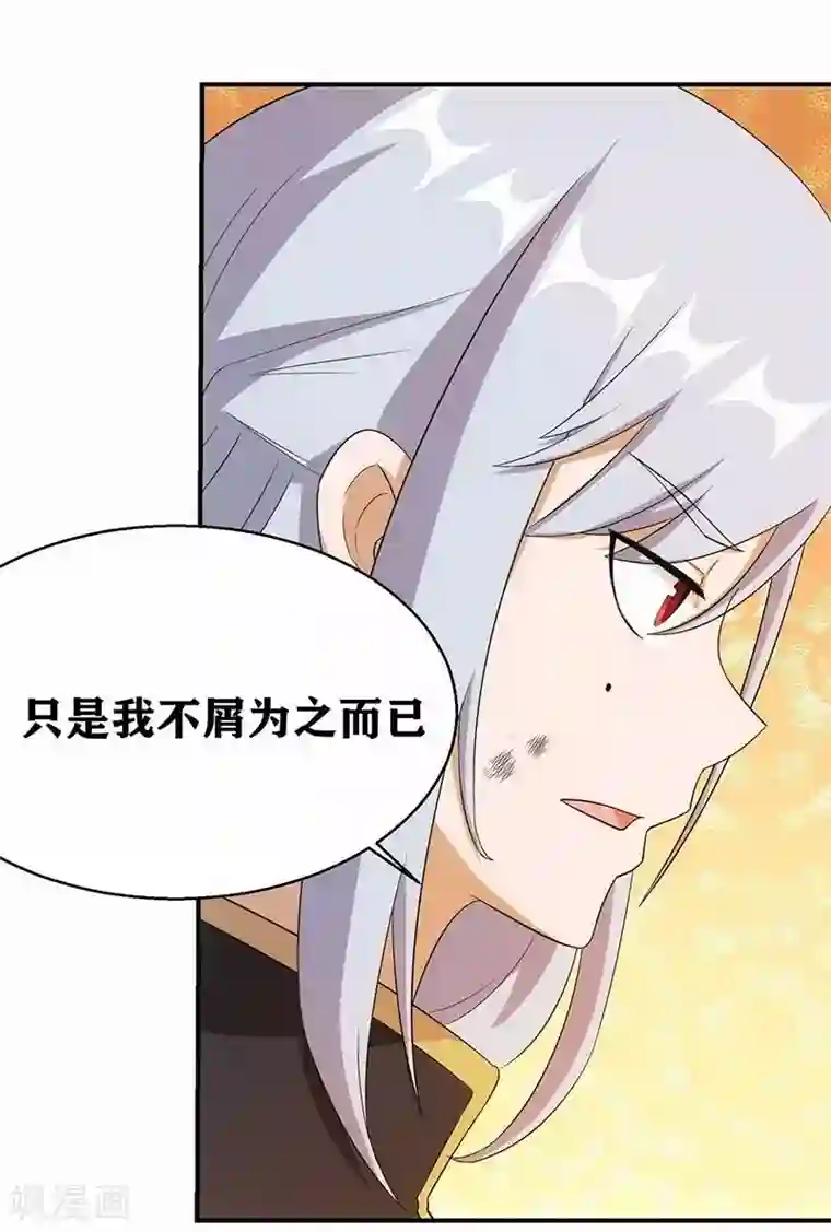 我又不会异能第5话 我姓欧阳