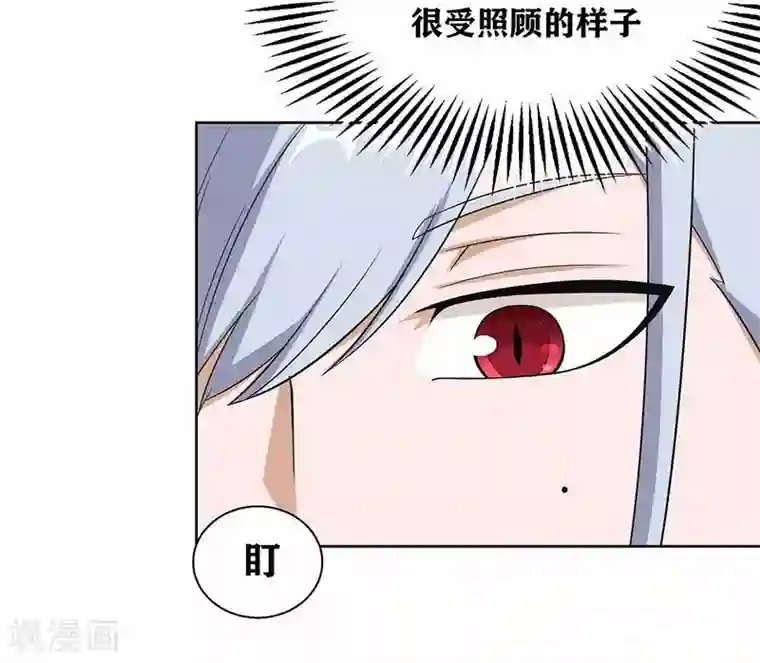 我又不会异能第5话 我姓欧阳