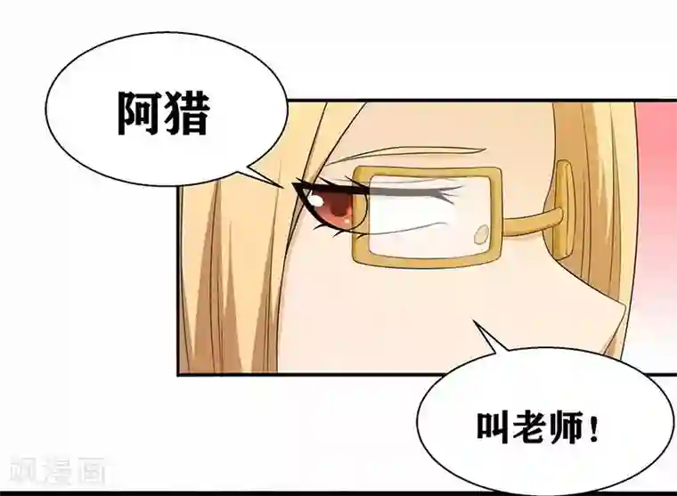 我又不会异能第5话 我姓欧阳