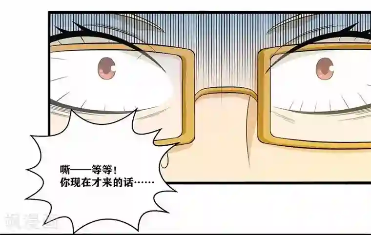 我又不会异能第5话 我姓欧阳
