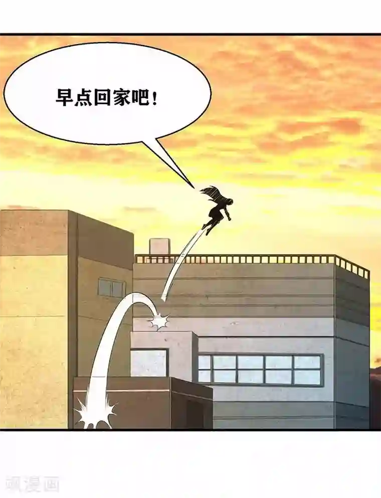 我又不会异能第5话 我姓欧阳