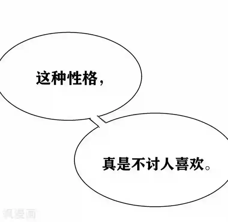 我又不会异能第5话 我姓欧阳