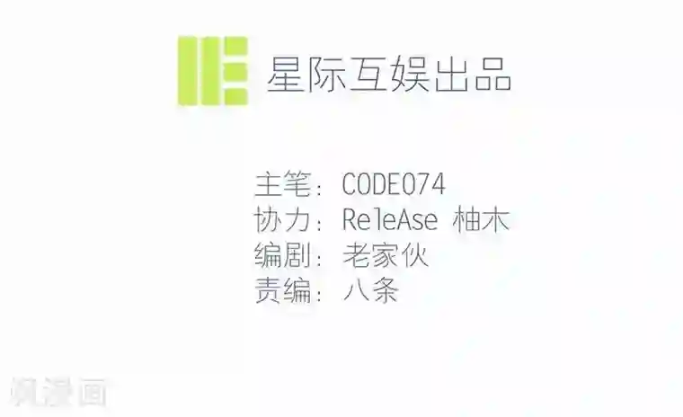 我又不会异能第5话 我姓欧阳