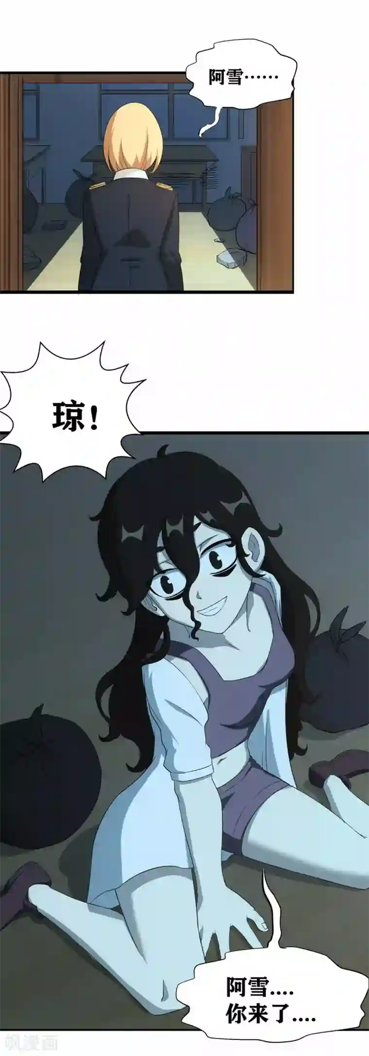 我又不会异能第6话 像你这种脆弱的普通人