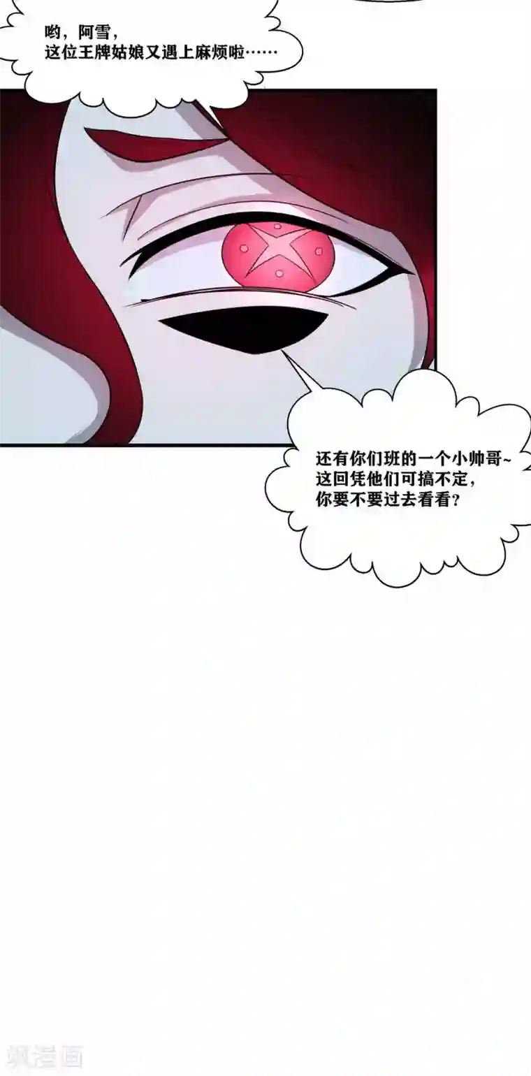 我又不会异能第6话 像你这种脆弱的普通人