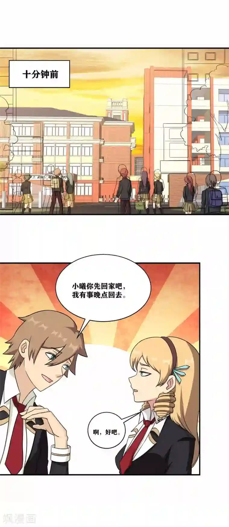 我又不会异能第6话 像你这种脆弱的普通人