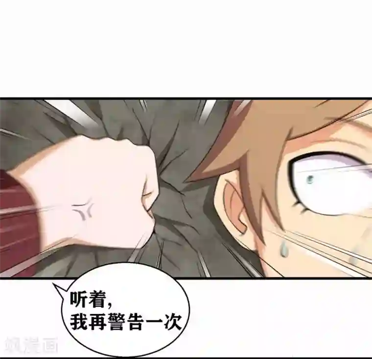 我又不会异能第6话 像你这种脆弱的普通人