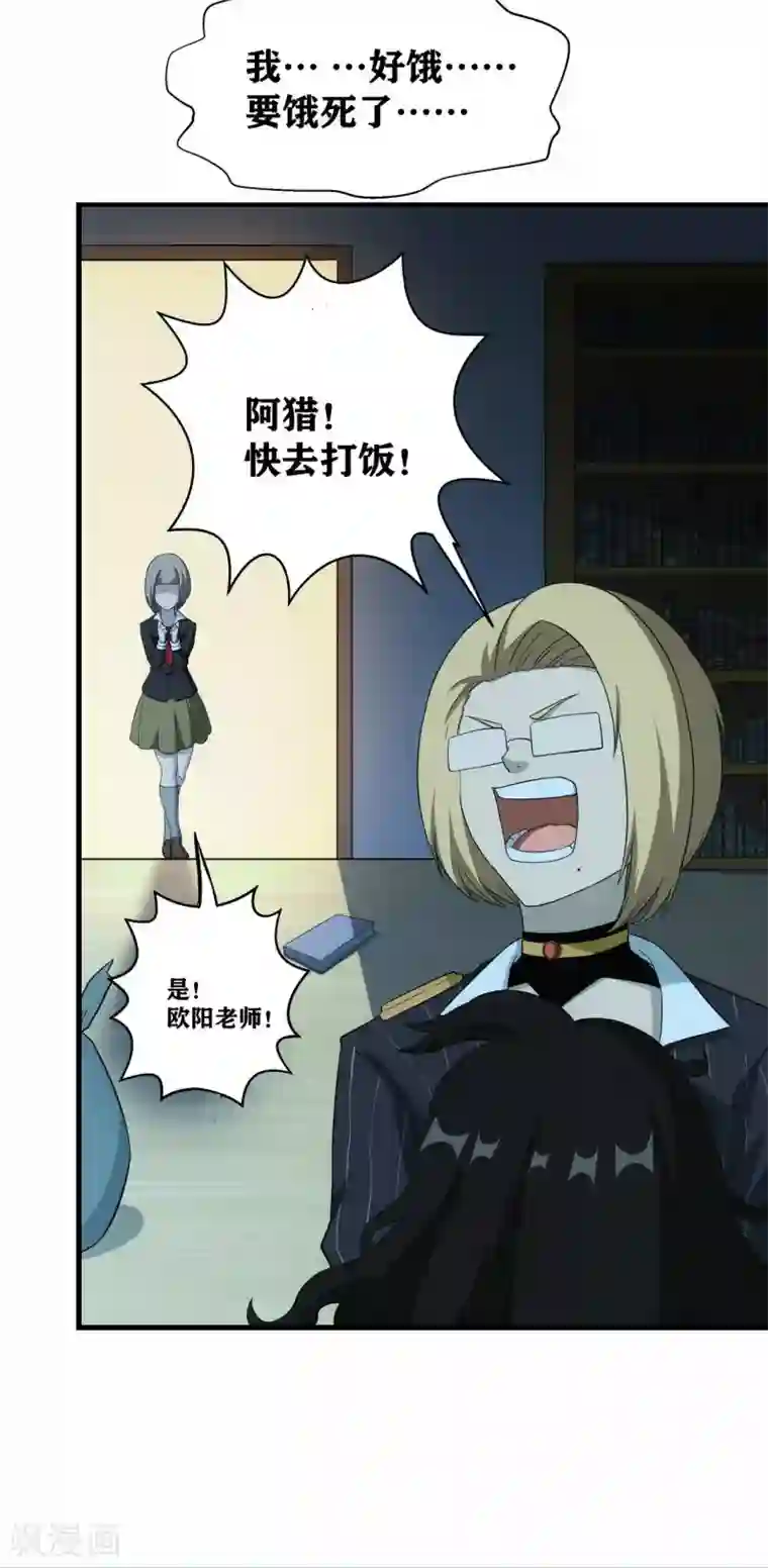 我又不会异能第6话 像你这种脆弱的普通人