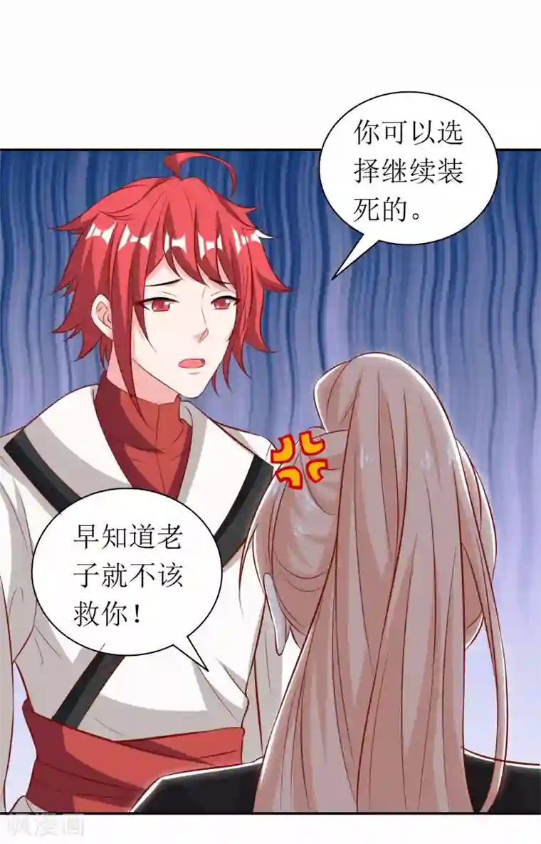 我家皇帝又吃醋了第89话