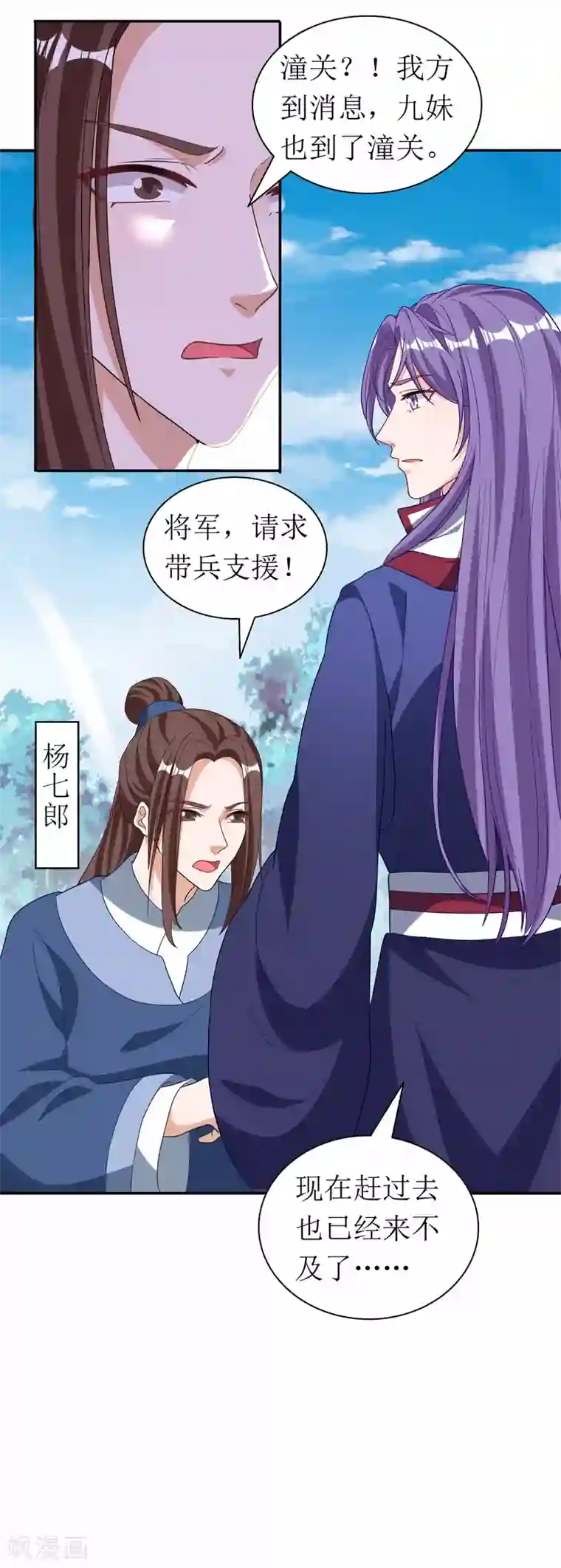 我家皇帝又吃醋了第89话