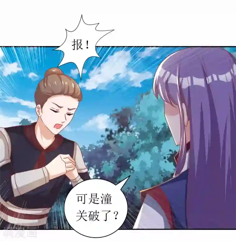 我家皇帝又吃醋了第89话