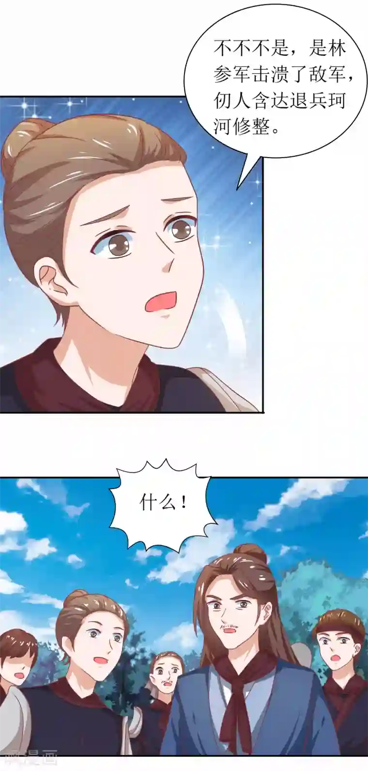 我家皇帝又吃醋了第89话