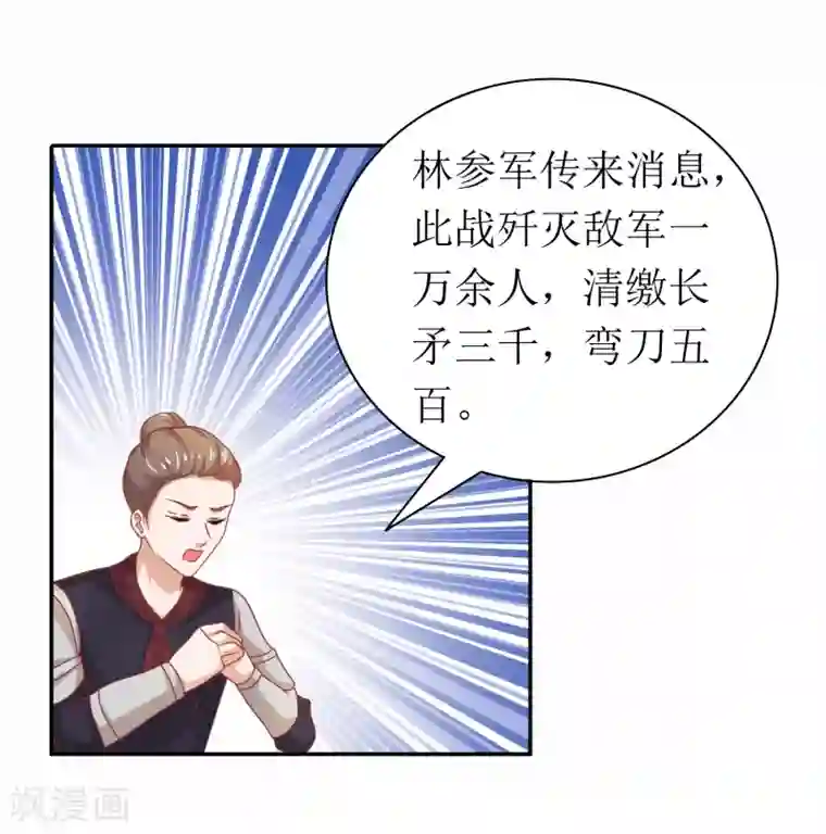 我家皇帝又吃醋了第89话