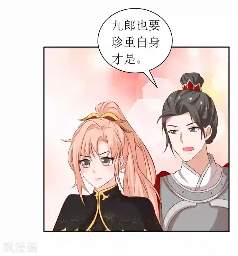 我家皇帝又吃醋了第89话