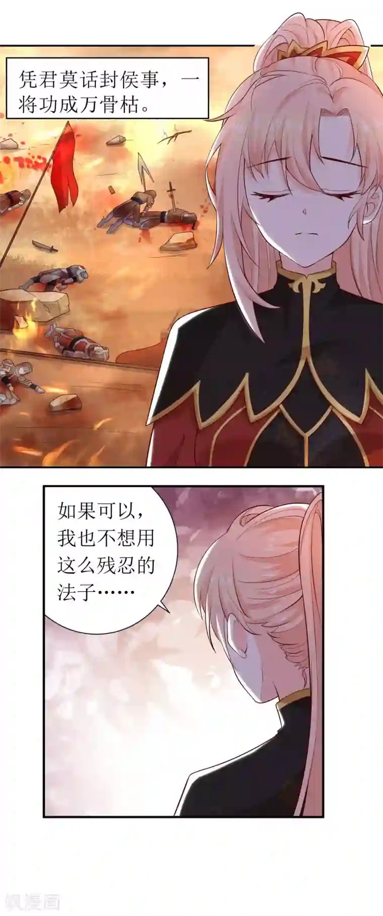 我家皇帝又吃醋了第89话
