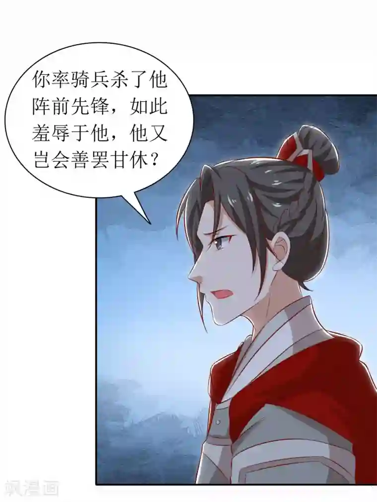 我家皇帝又吃醋了第89话