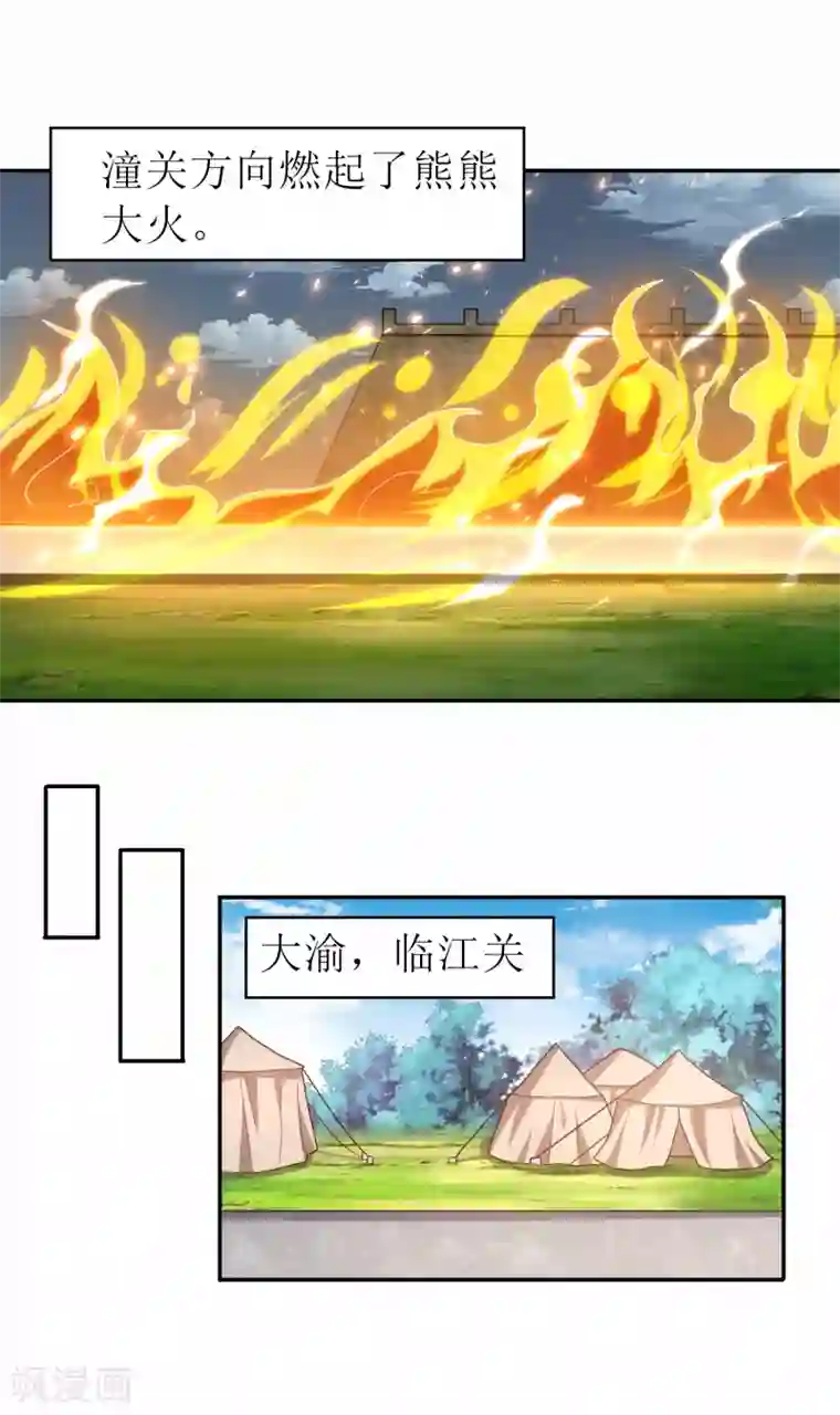 我家皇帝又吃醋了第89话
