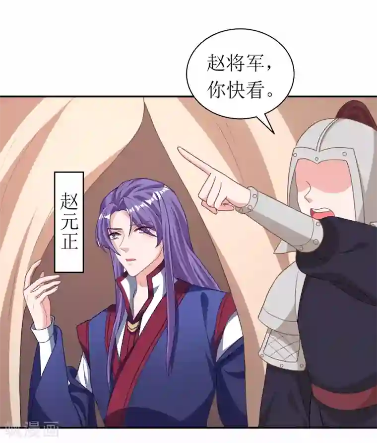 我家皇帝又吃醋了第89话