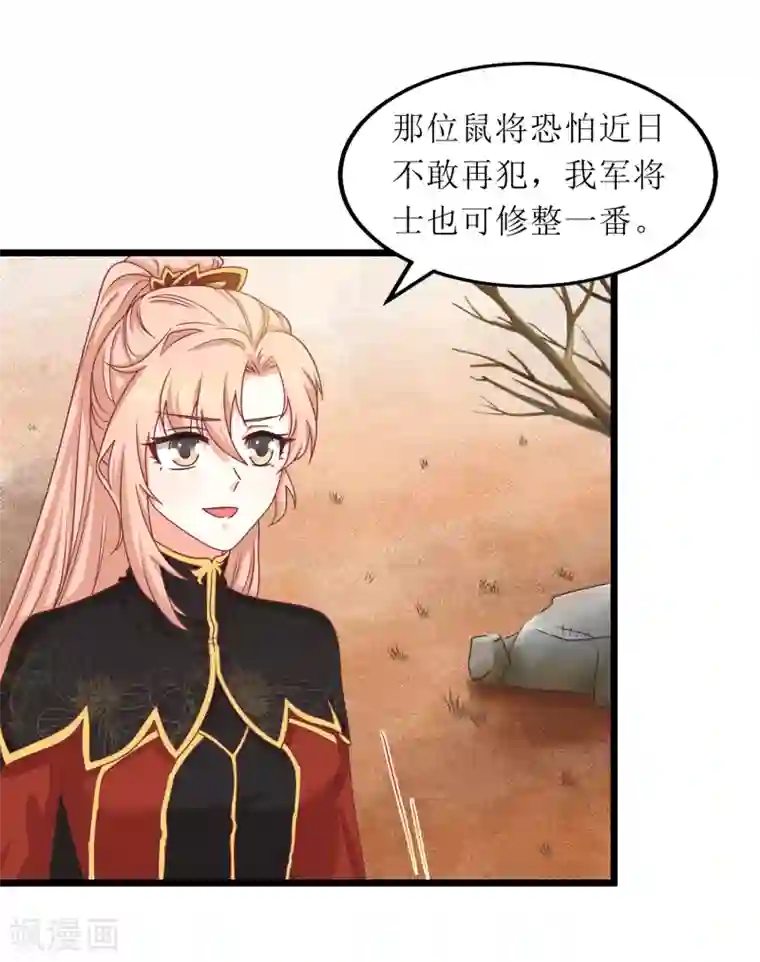 我家皇帝又吃醋了第90话