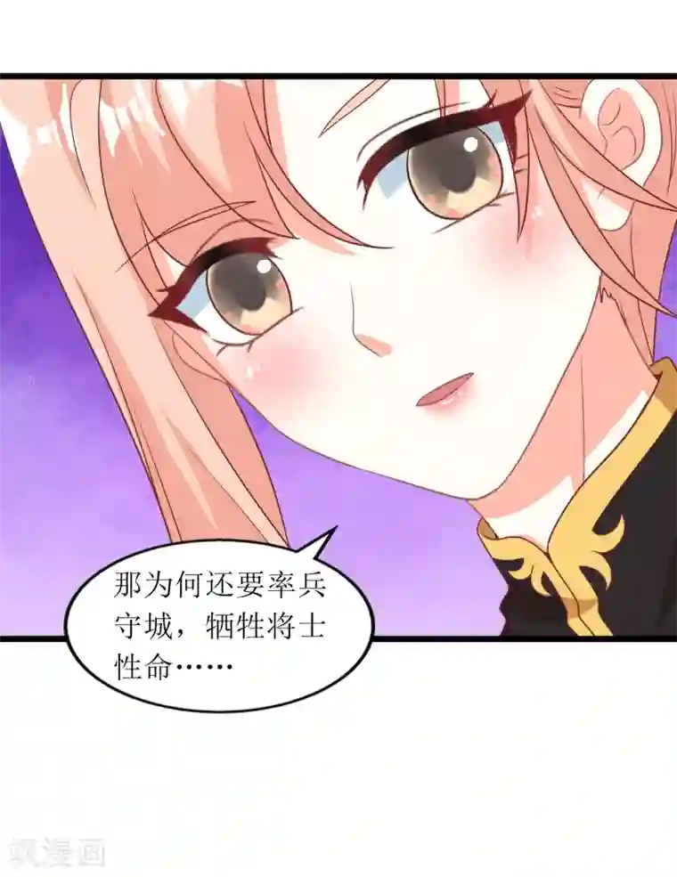 我家皇帝又吃醋了第90话