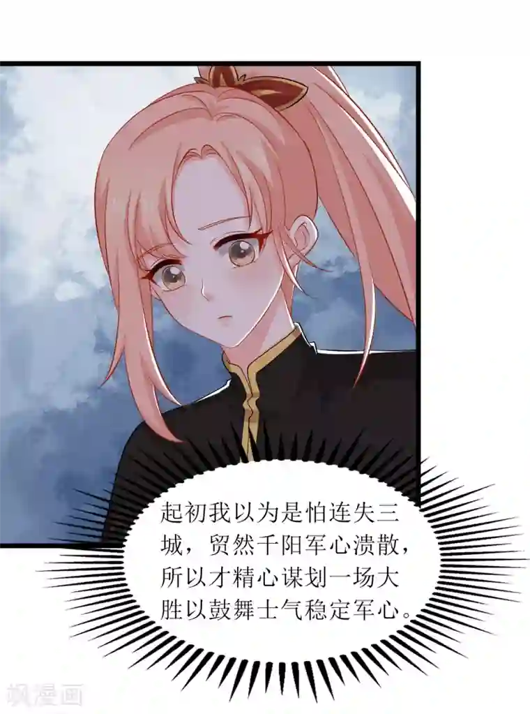 我家皇帝又吃醋了第90话