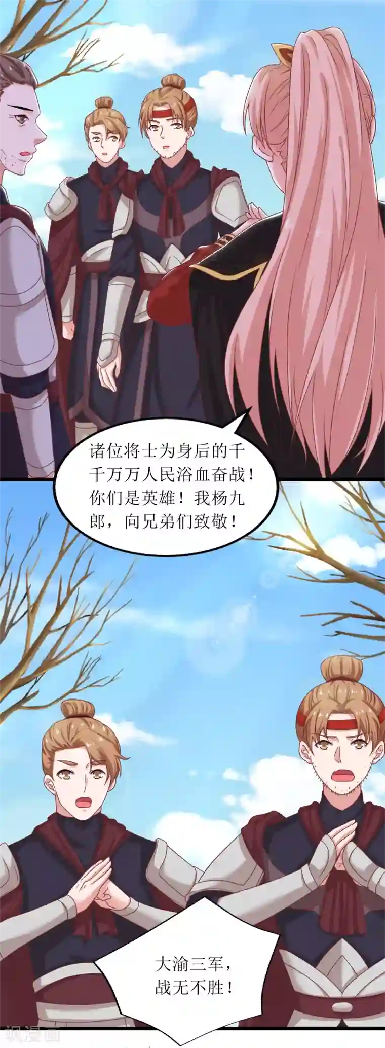 我家皇帝又吃醋了第90话
