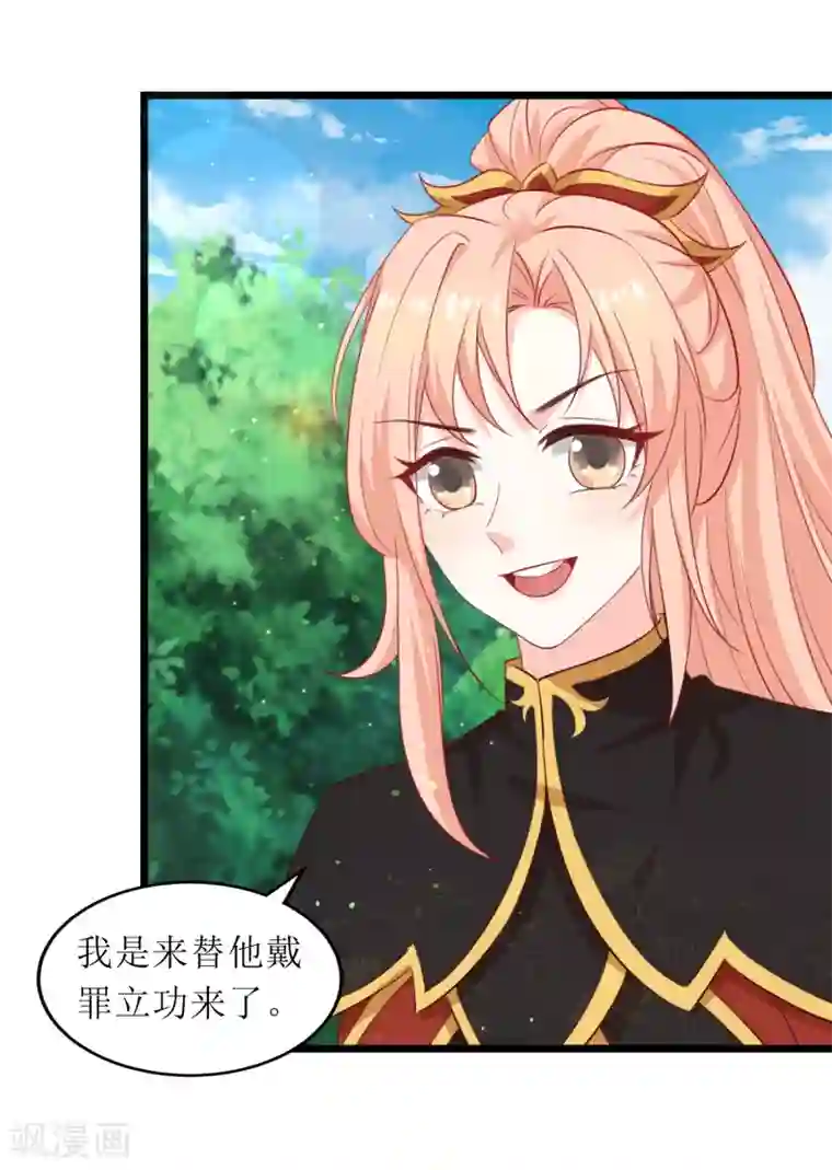 我家皇帝又吃醋了第90话