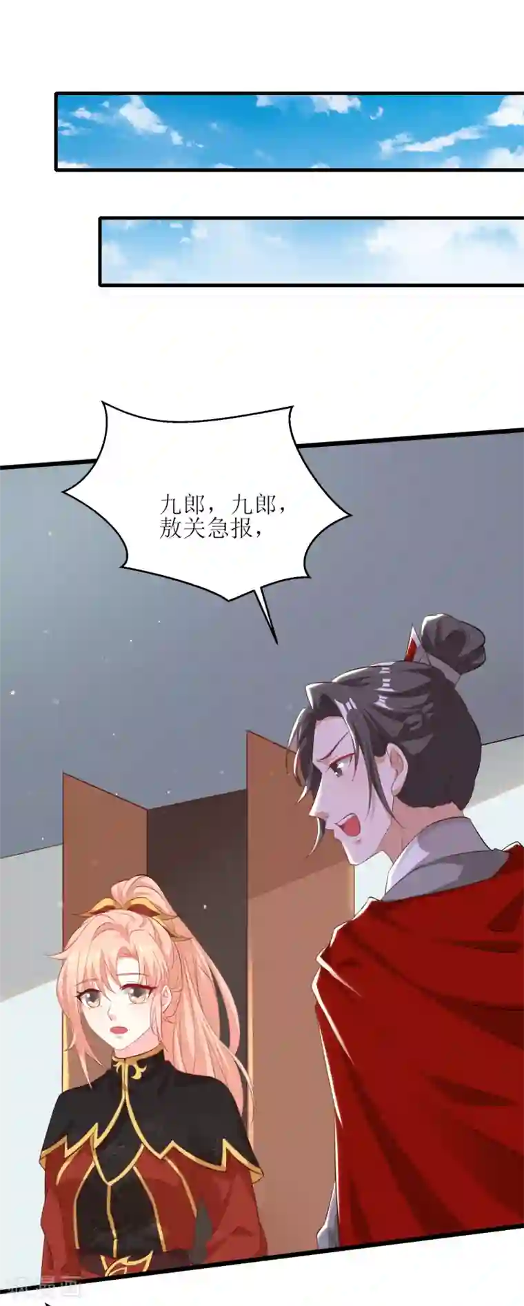 我家皇帝又吃醋了第91话