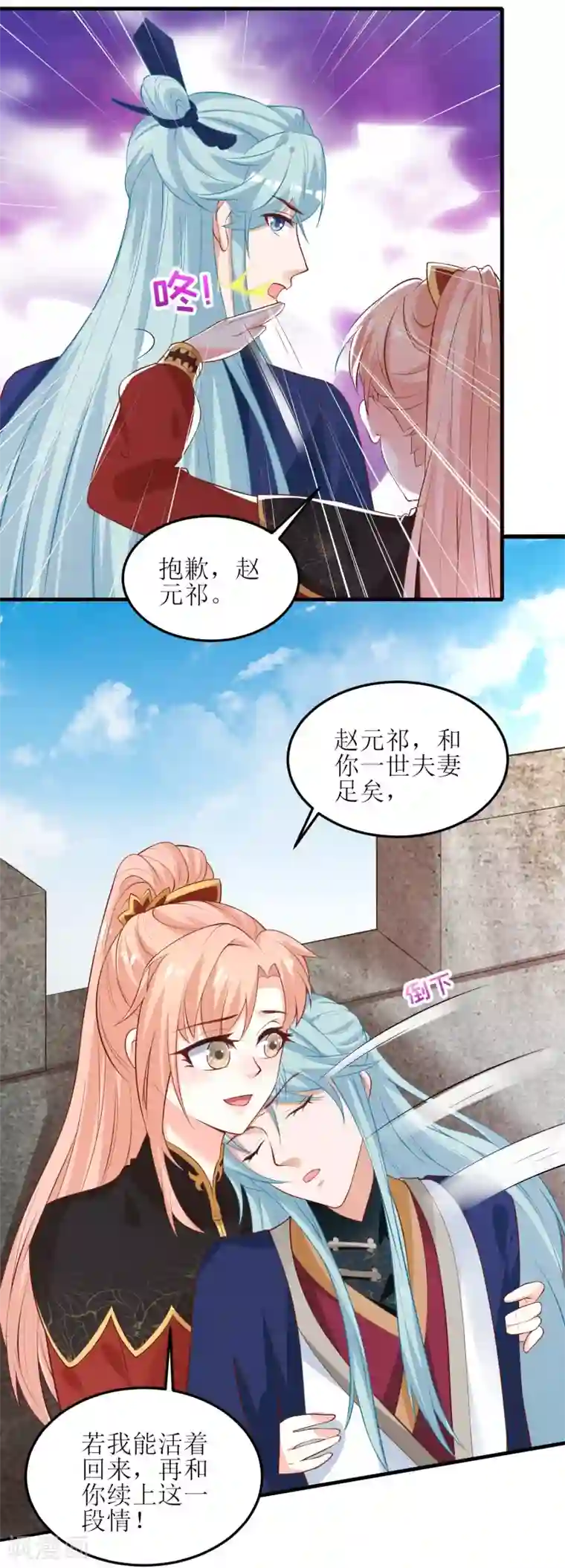 我家皇帝又吃醋了第92话