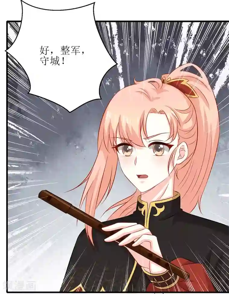 我家皇帝又吃醋了第92话